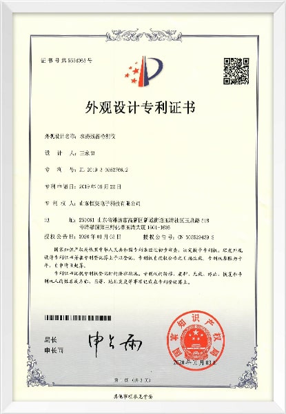 農藥殘留檢測儀外觀(guān)設計專(zhuān)利證書(shū)